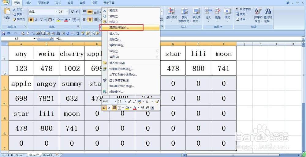excel表格结构转化妙招