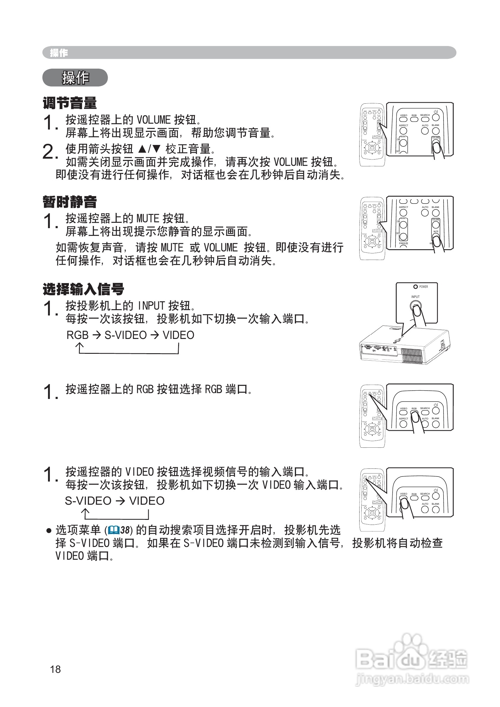 日立 PJ-LC7投影机说明书:[3]