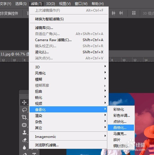 ps人物照片撕裂效果详细教程