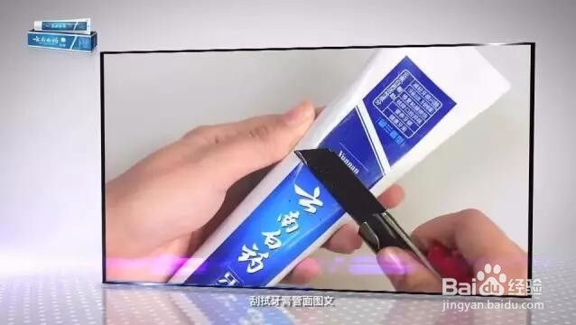 云南白药牙膏真伪识别办法