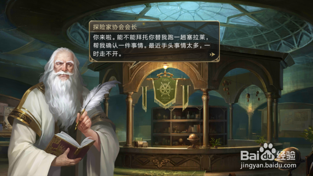 大航海之路小巧的穴居者攻略