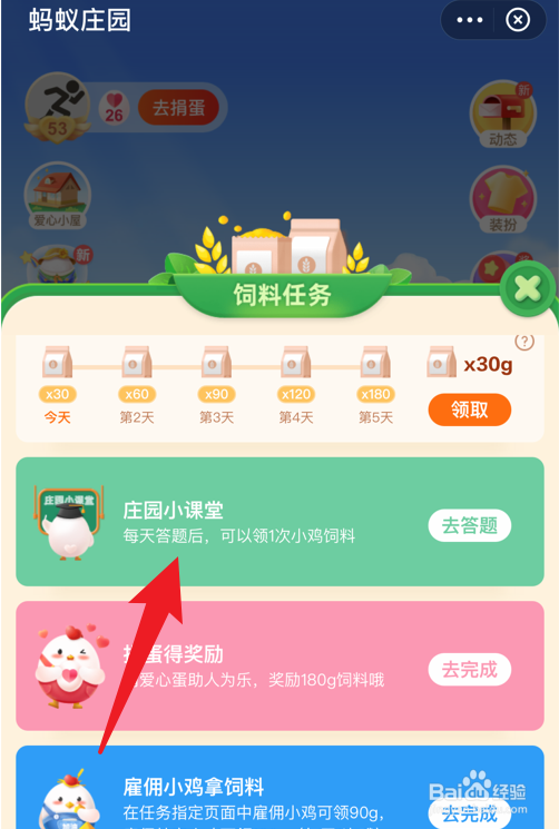 蚂蚁庄园古代女性化妆用的胭脂得名于什么
