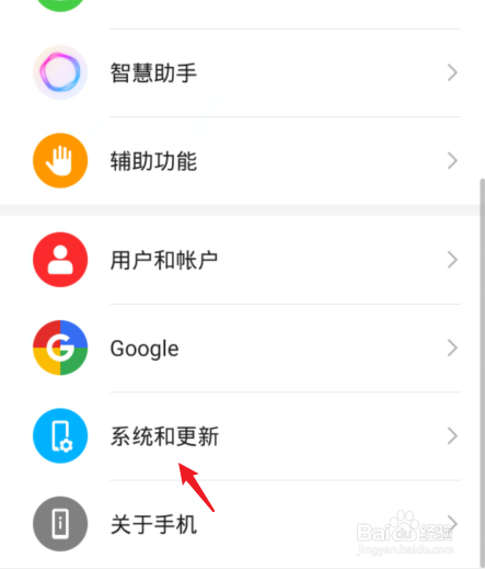 华为辅助触控小白点怎么关