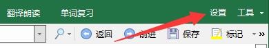 德语助手如何设置开启/关闭划词取词热键