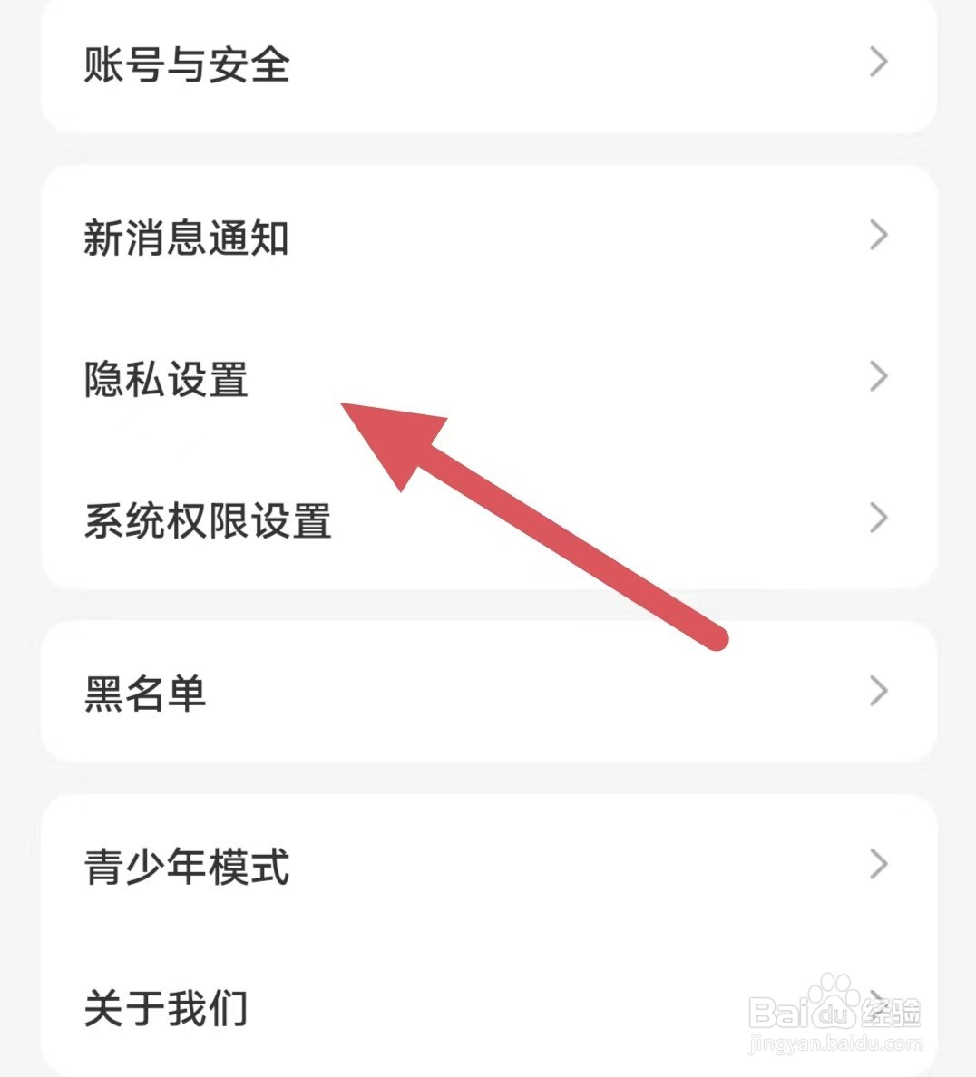 缘分相伴如何关闭隐藏所在地信息