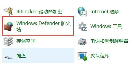 win11防火墙高级设置灰色怎么解决
