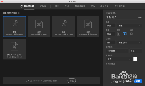 ps的入门小技巧