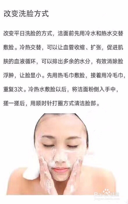 让你皮肤变美小诀窍