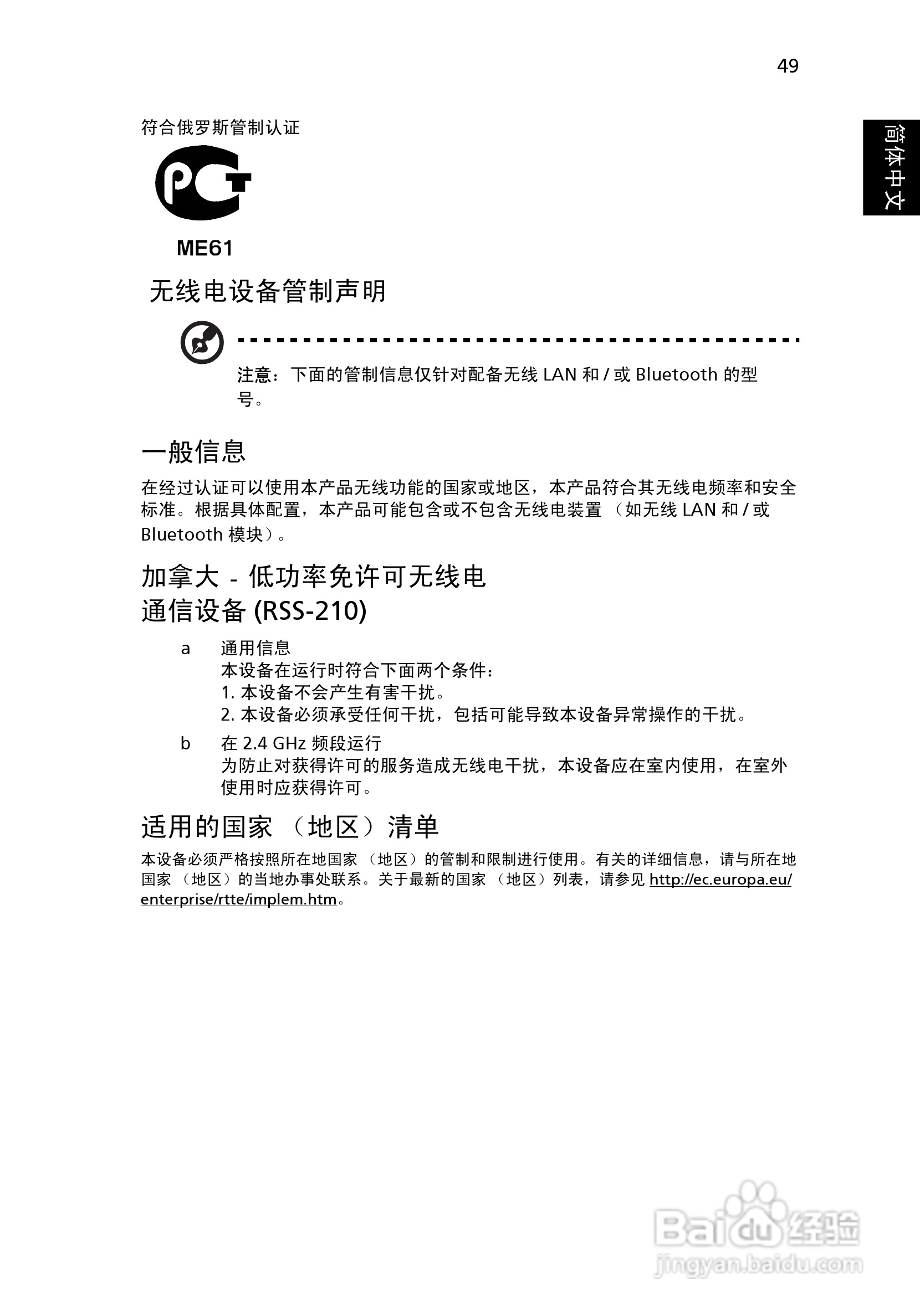 Acer P7203投影机使用说明书:[6]