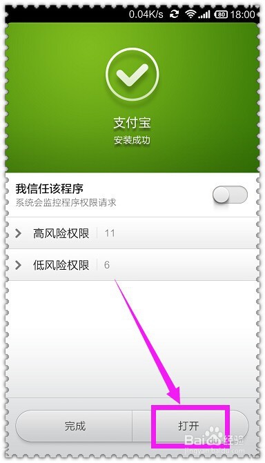 手机支付宝怎么更新版本,怎么升级