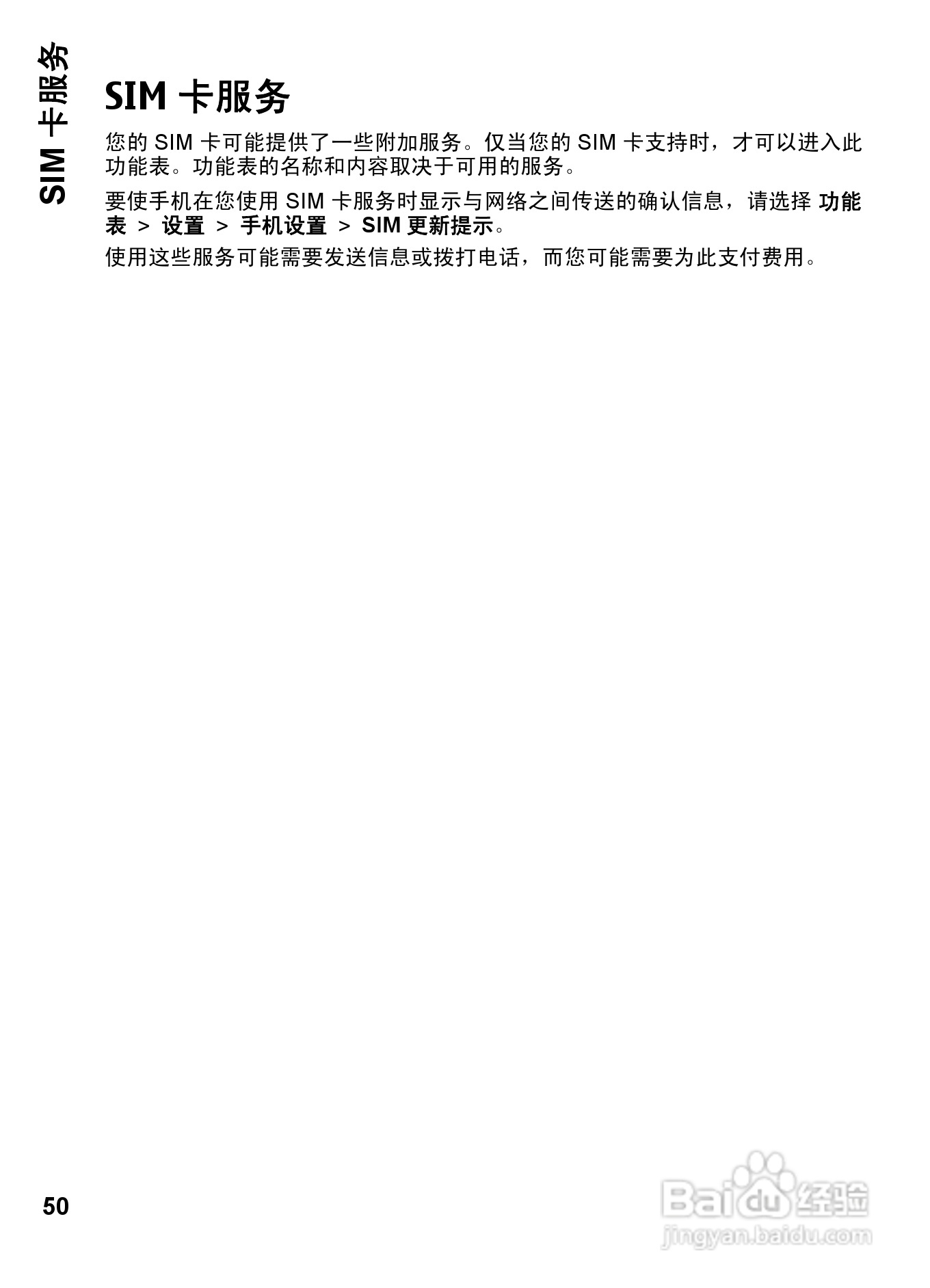 诺基亚7212C手机使用说明书:[6]