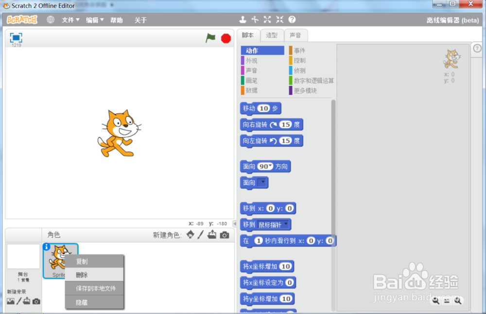 scratch锦鲤变换造型游动