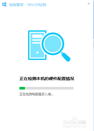 如何检测电脑能升级window10系统