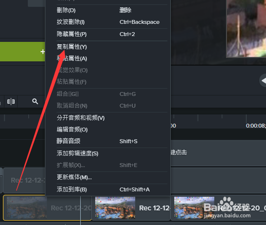 Camtasia怎么复制属性