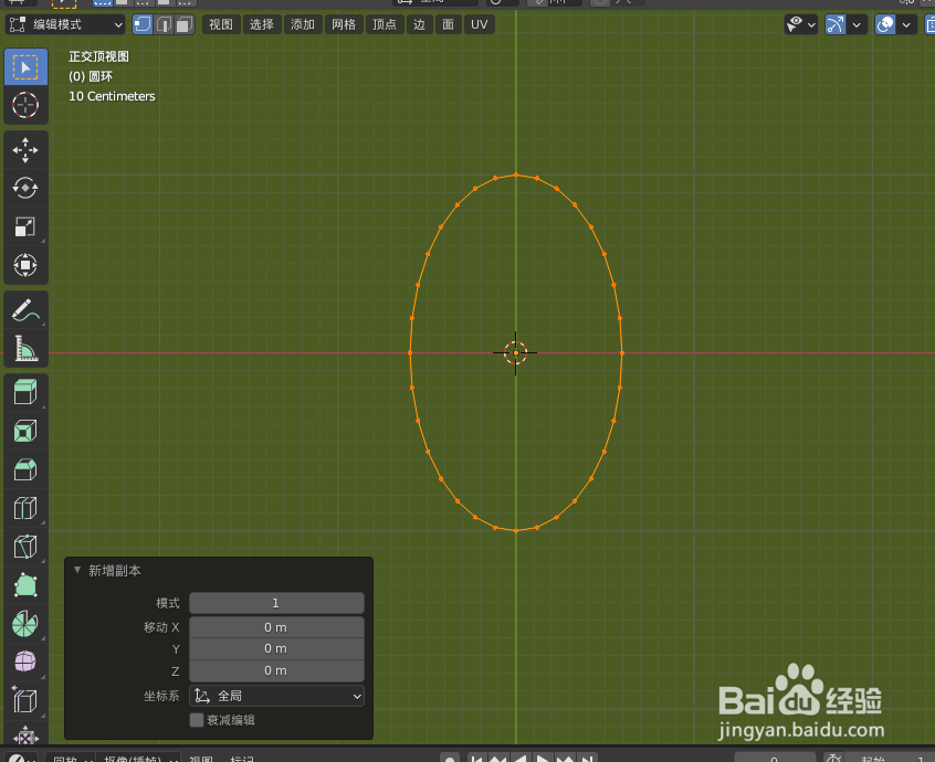 如何在blender2.9画一个羽毛球拍子