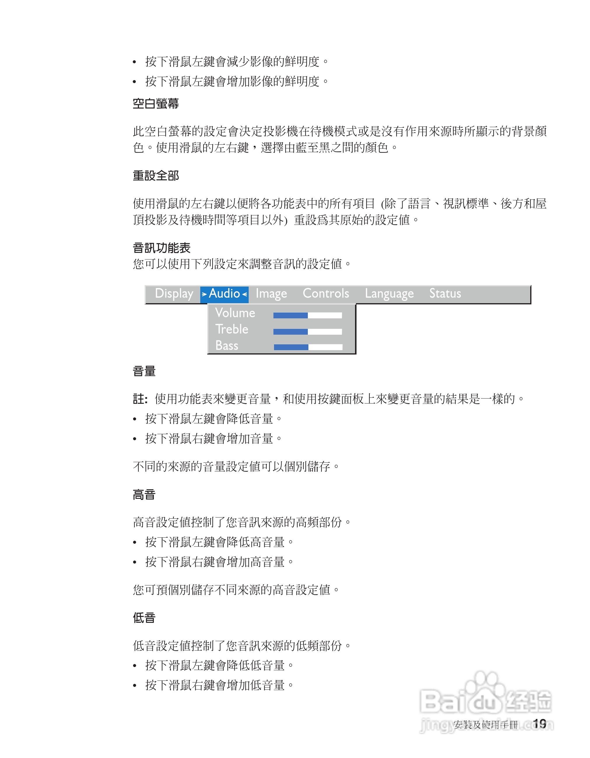 IBM iL2120投影机说明书:[3]