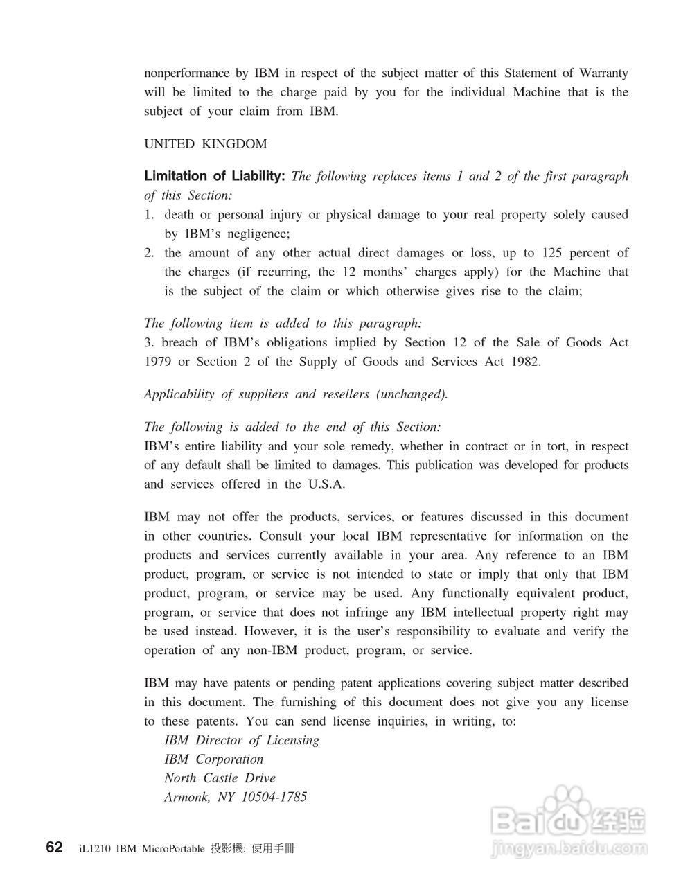 IBM iL1210投影机说明书:[8]