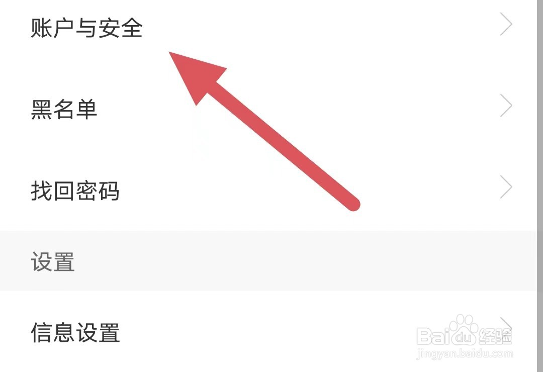 享恋如何查看注销账号