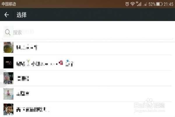 微信怎么给朋友发送图片（Android系统）