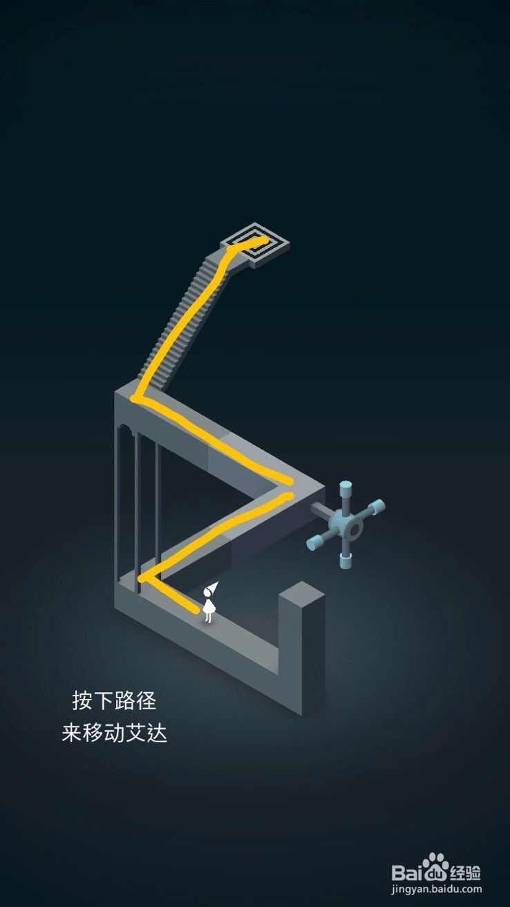 纪念碑谷第一章攻略