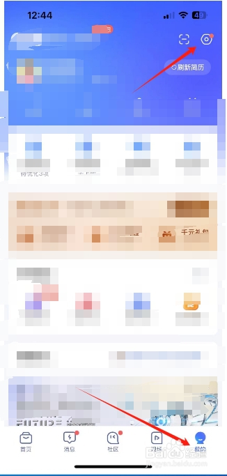 智联招聘怎么开启职Q问答