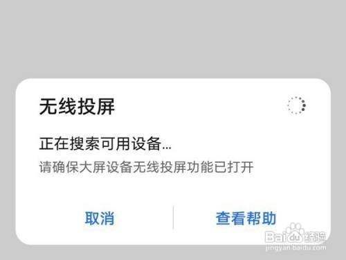 荣耀x20手机无线投屏在什么地方呢？