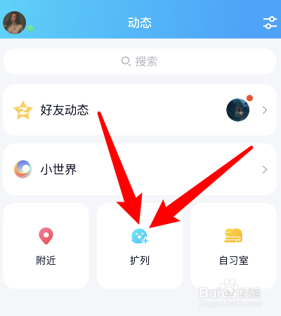 qq扩列不见了怎么办