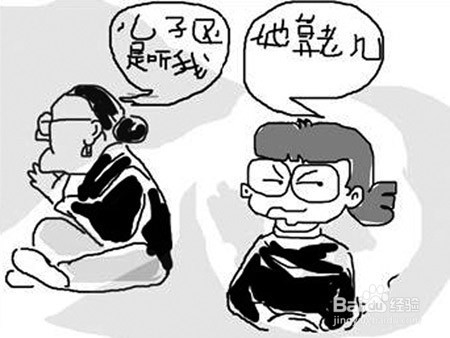 婆媳关系----- 过招需遵守7大铁律