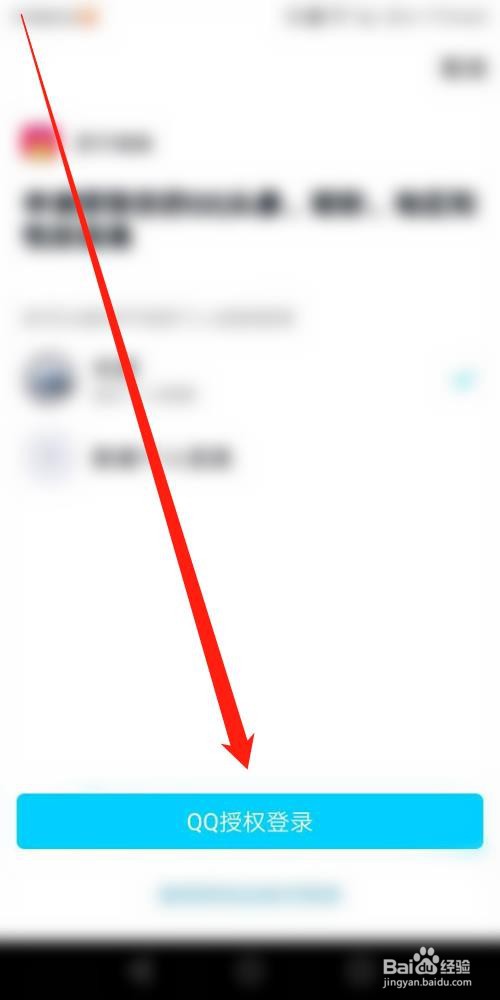 苏宁易购APP怎么绑定QQ