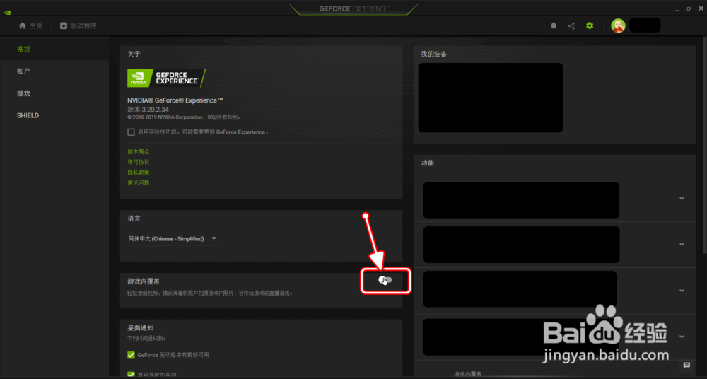 【NVIDIA】如何使用Geforce Experience录制视频