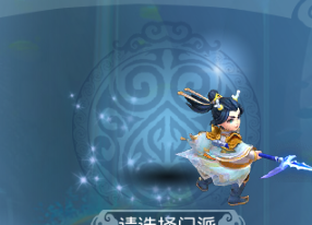 梦幻西游怎么选择角色职业门派哪个好有什么技巧
