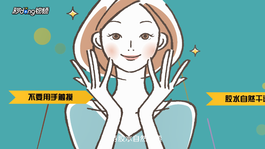 蕾丝双眼皮贴怎么用