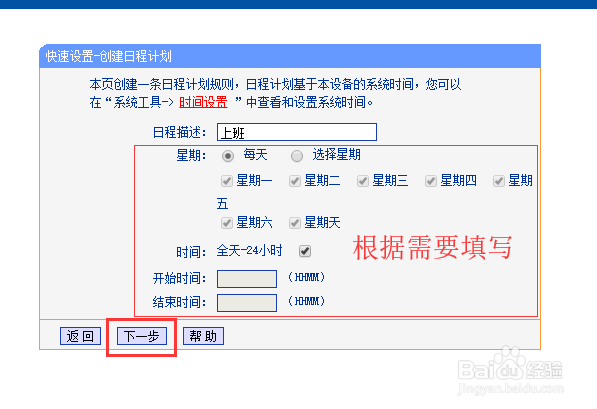 电脑如何只允许打开指定网站或者某个网站？