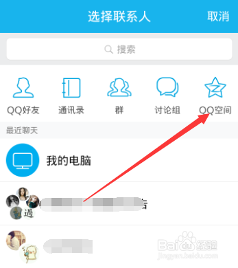 怎么将微信订阅号,公众号的内容分享到qq空间