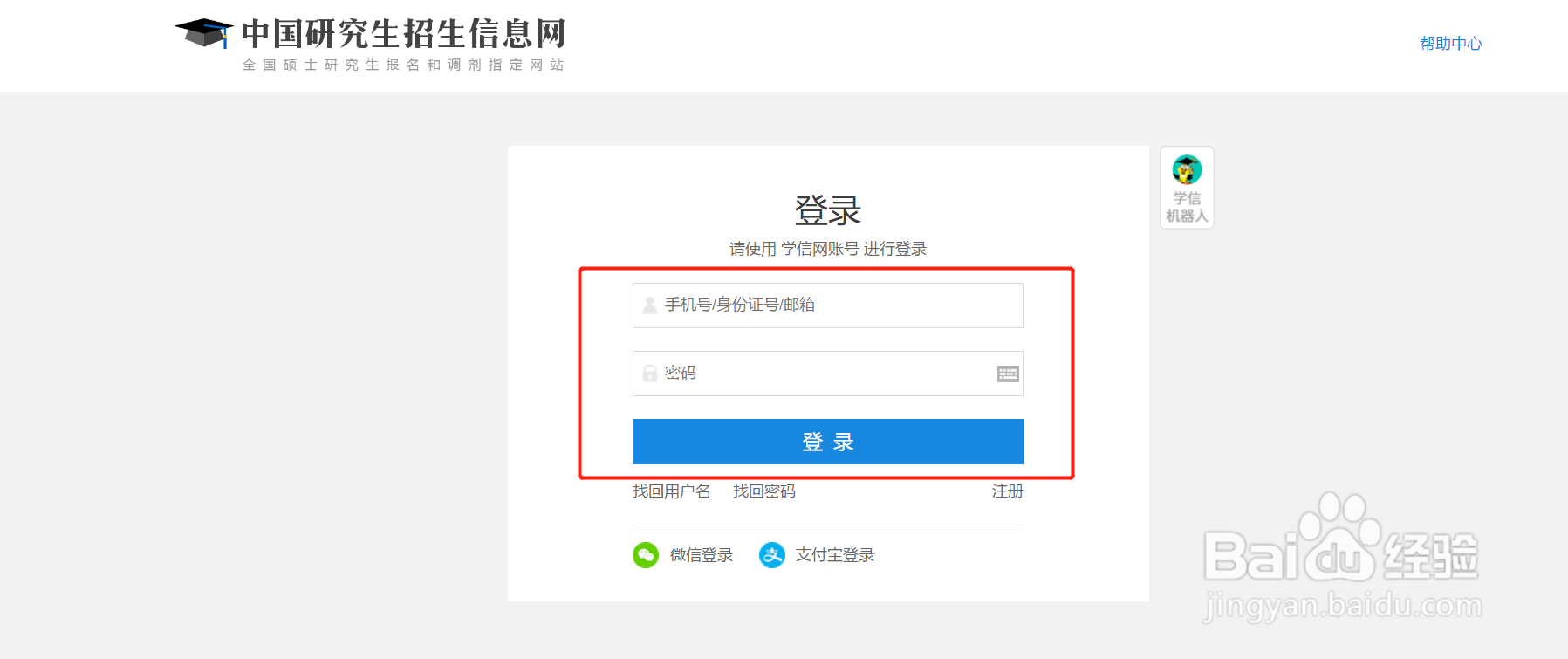 怎么取消考研预报名