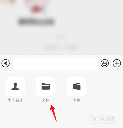 文档怎么发送给微信好友