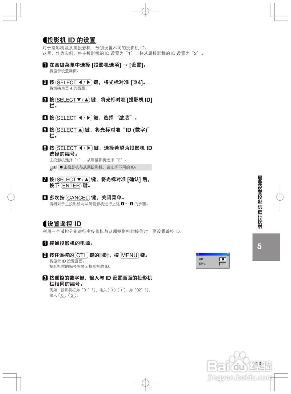NEC 6000HD (N) HL16000Dsx+ (N)高亮度 DLP投影机使用:[6]