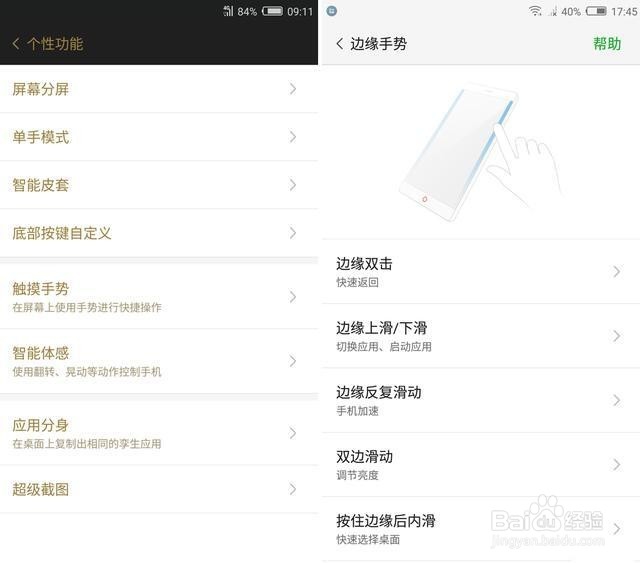 努比亚z11黑金版开箱测评