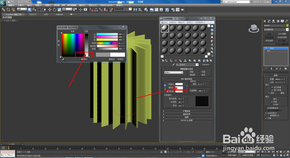 3Dmax如何制作双圆扭曲十五角星柱