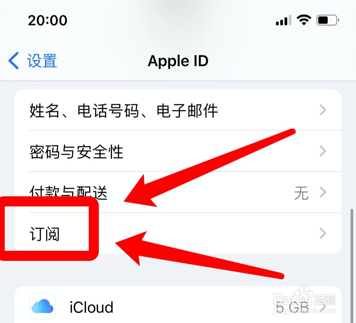 苹果手机如何取消优酷自动续费