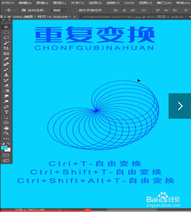 PS实用的小妙招