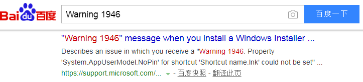 软件安装过程中出现 Warning 1946 怎么解决