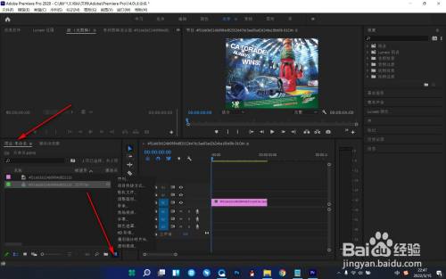 pr如何添加电视节目的彩条效果
