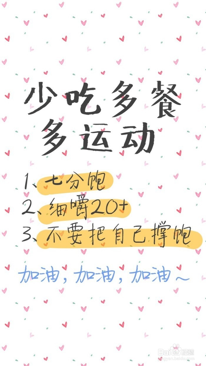 怎么快速的减肥
