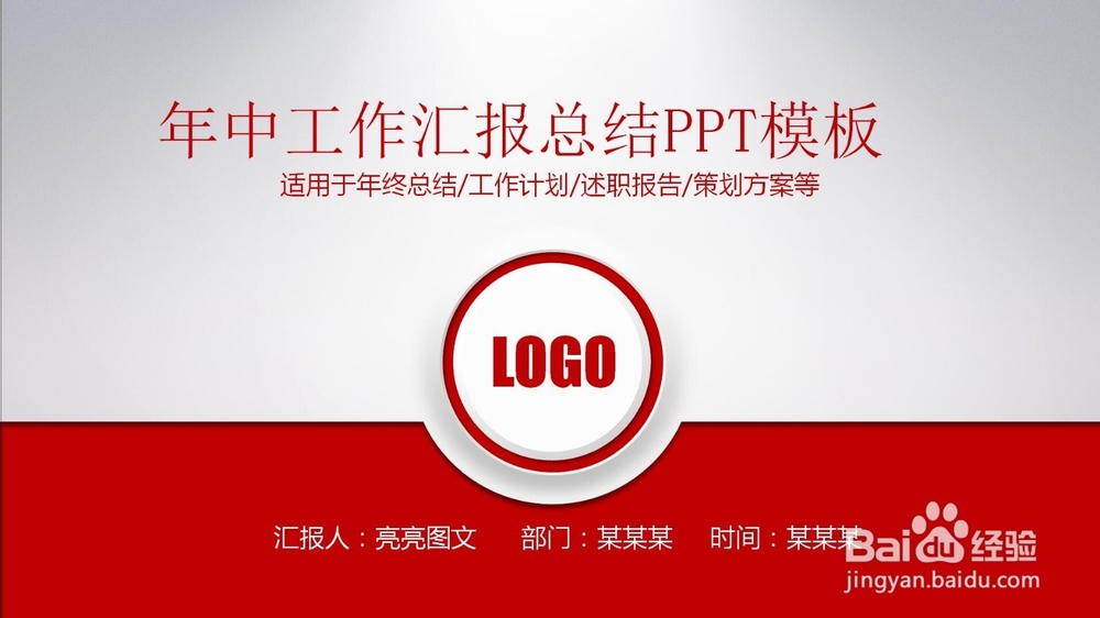 PPT中如何插入音乐