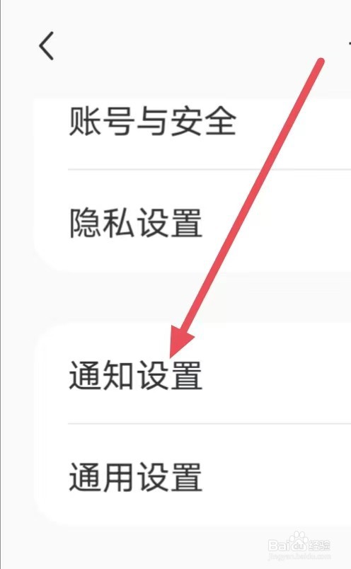 小红书如何开启私信