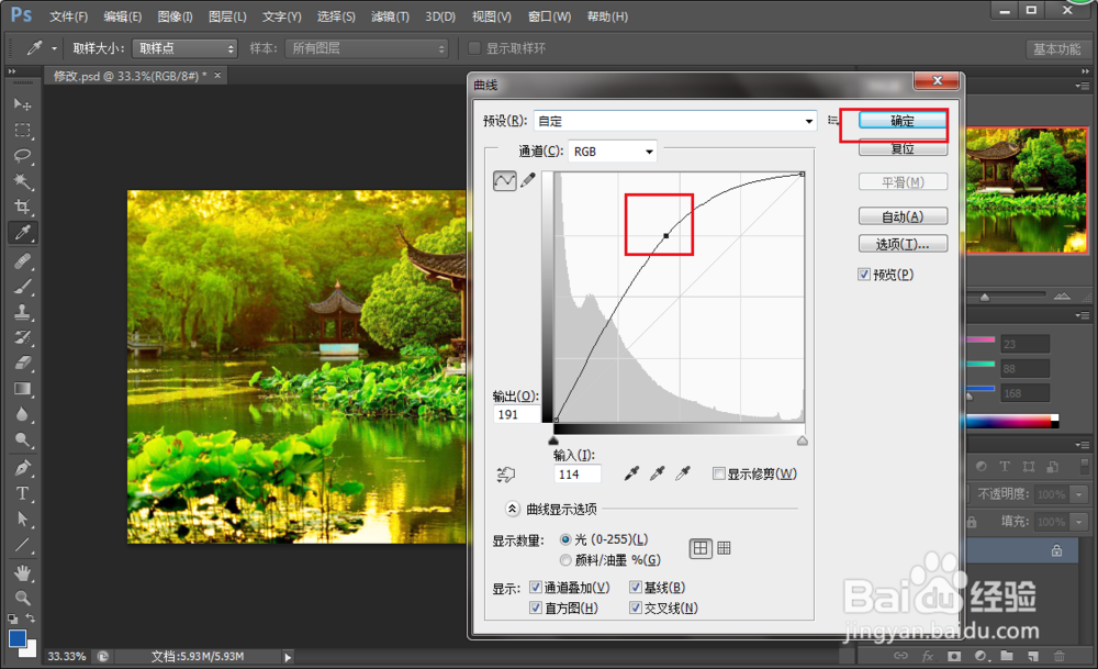 Photoshop最大兼容有什么用