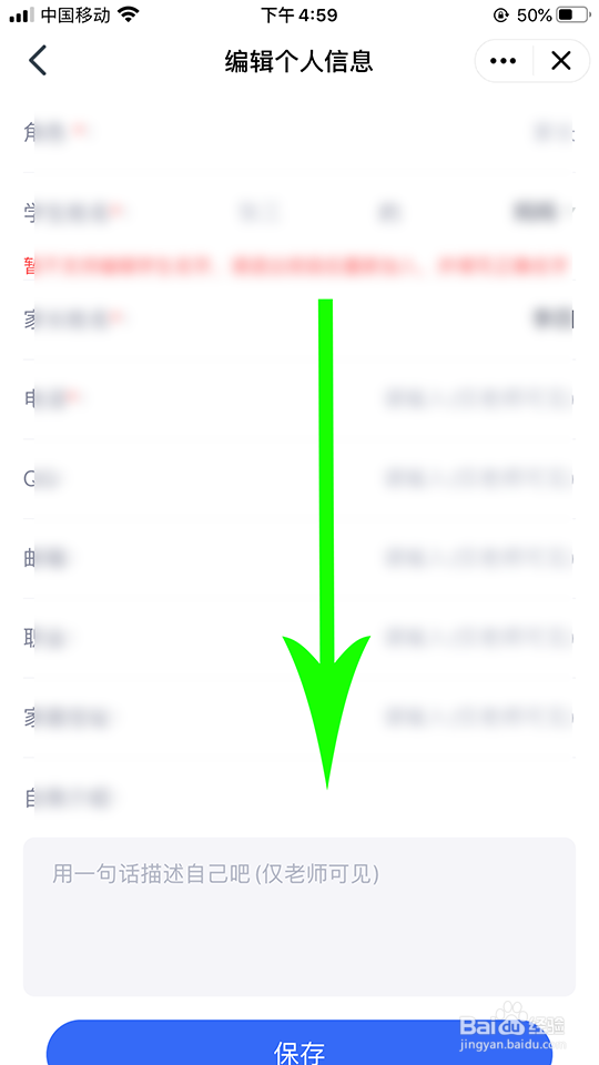 qq老师助手怎么退出班级