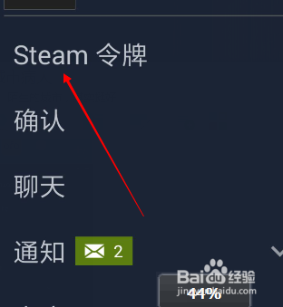 吃鸡登录输入令牌验证码怎么办