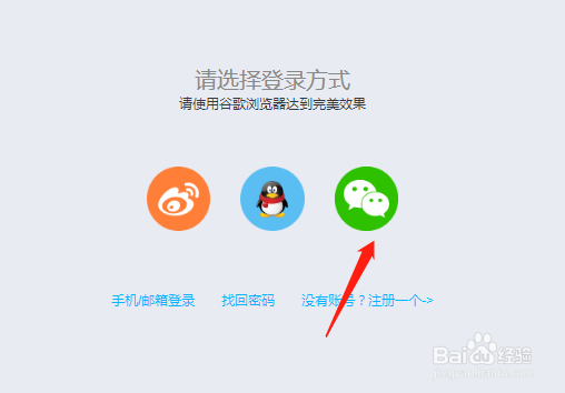 秀米如何授权微信公众号